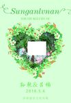婚礼背景图