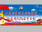 党建