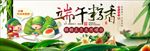 粽子食品茶叶全屏海报