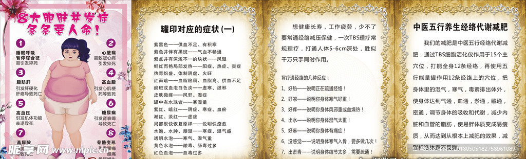 减肥
