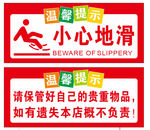 小心地滑