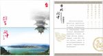 名片设计 名片模板 仿古名片