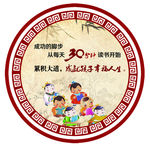 国学经典