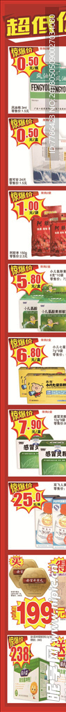 超低价  微信画册 海报 宣传
