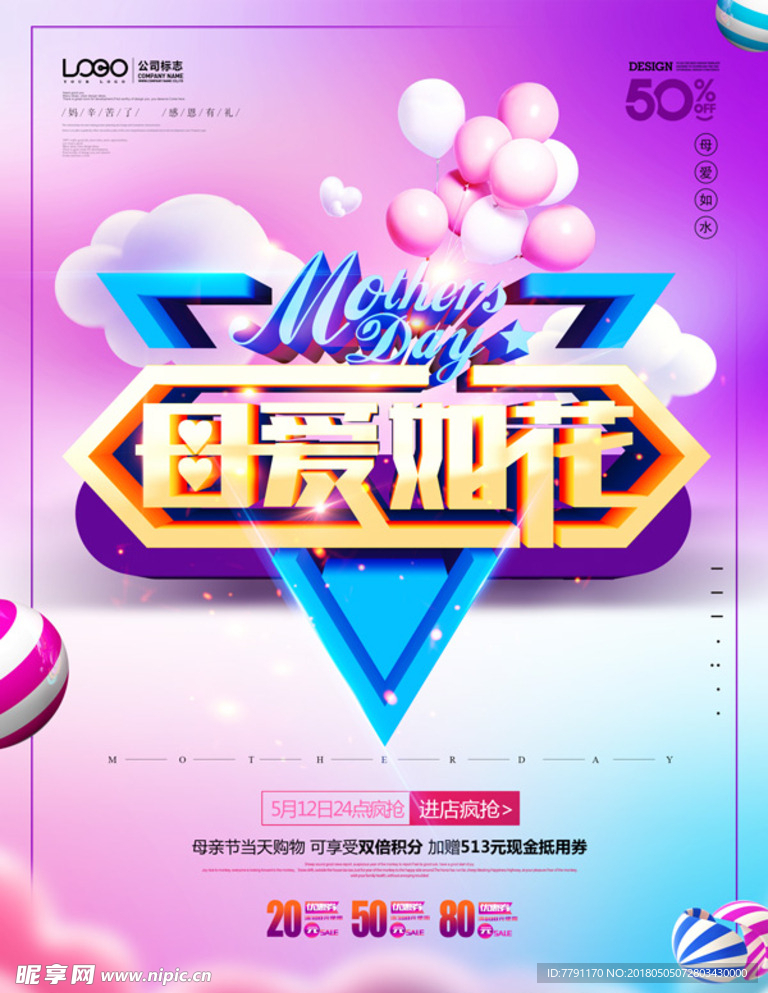 母亲节