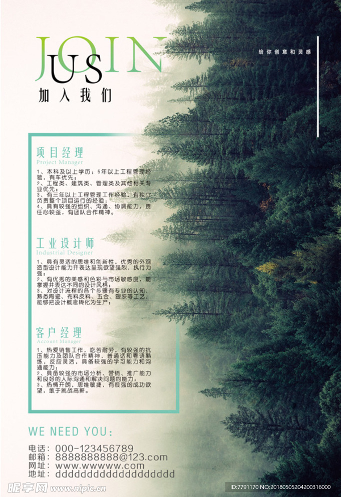 招聘