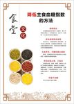 食堂文化