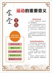食堂文化