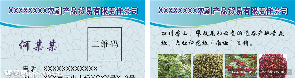 商务名片