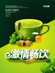 武藏激情畅饮