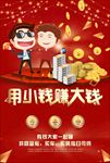 理财