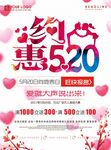 520海报