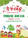 六一儿童节