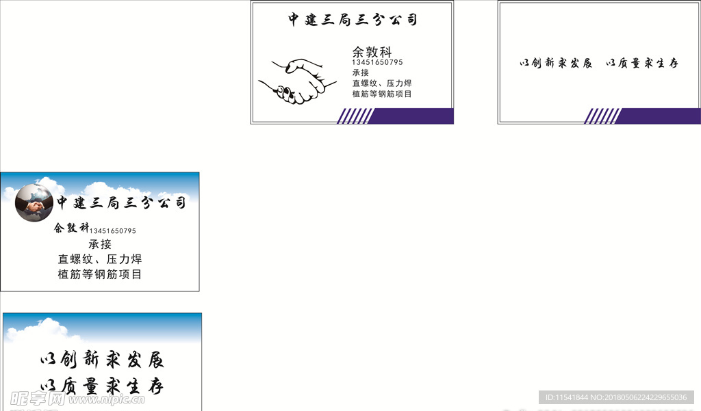 建筑名片