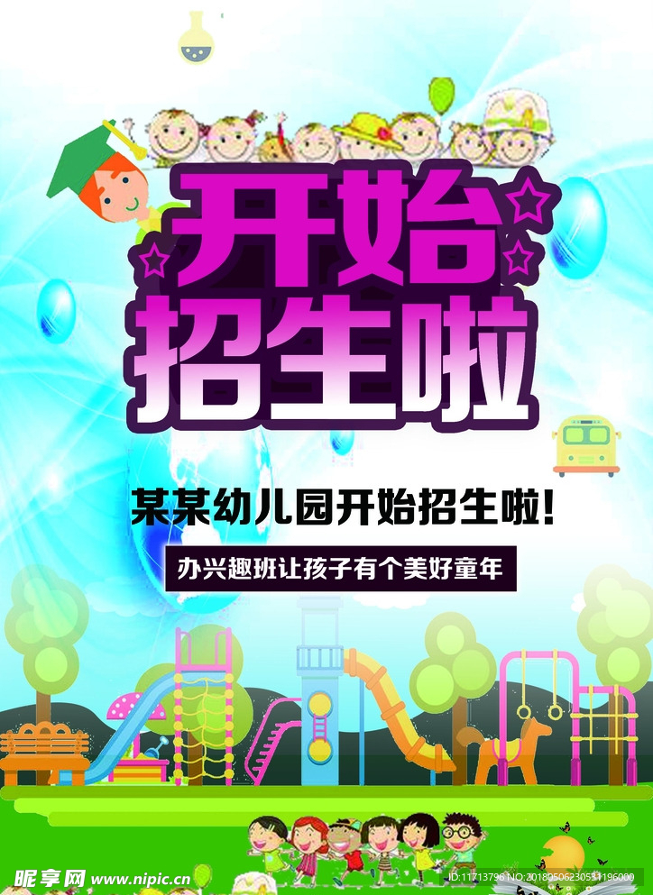 宣传单