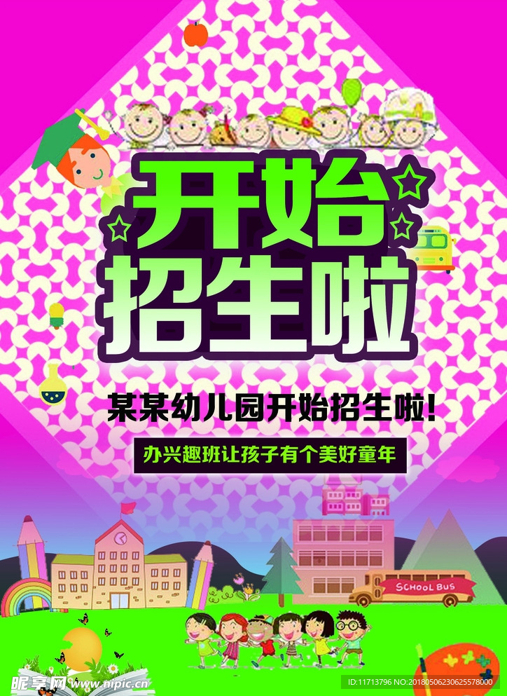 宣传单