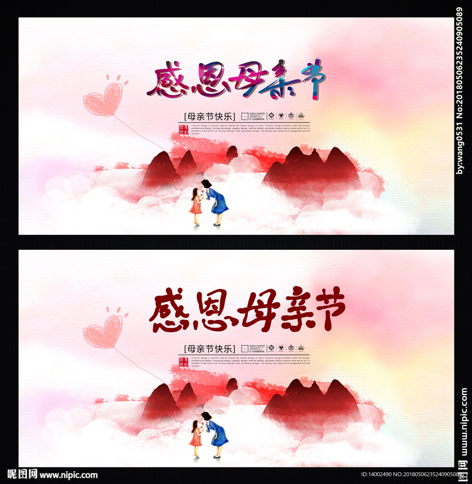 母亲节海报