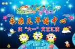 幼儿园61海报