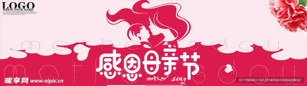 母亲节
