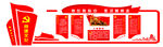 党建墙背景图片