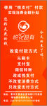 悦支付