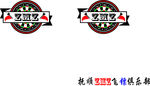飞镖俱乐部LOGO 背景墙