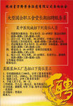 招聘启事 招聘广告 招聘信息