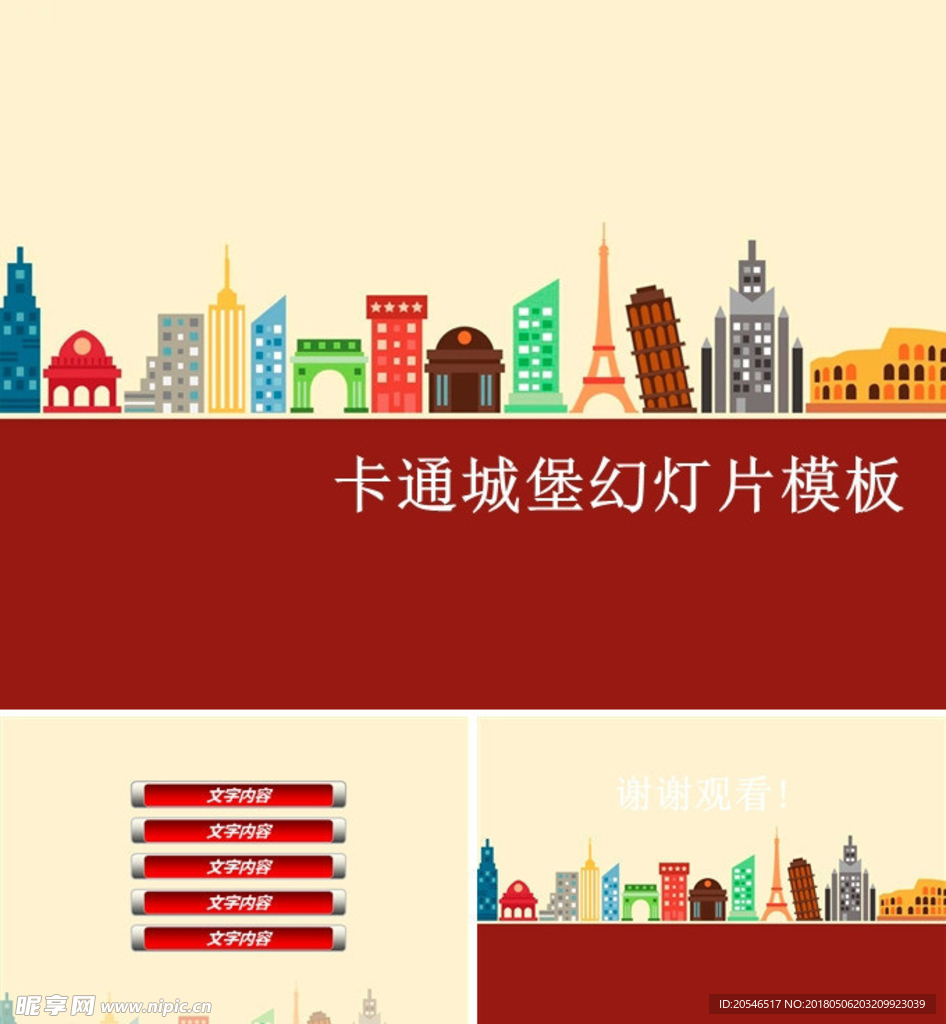 儿童