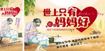 母亲节