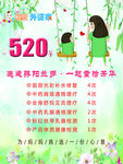 520   荡秋千  绿色背景