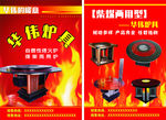 华伟炉具 宣传单