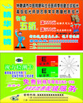 精华眼镜