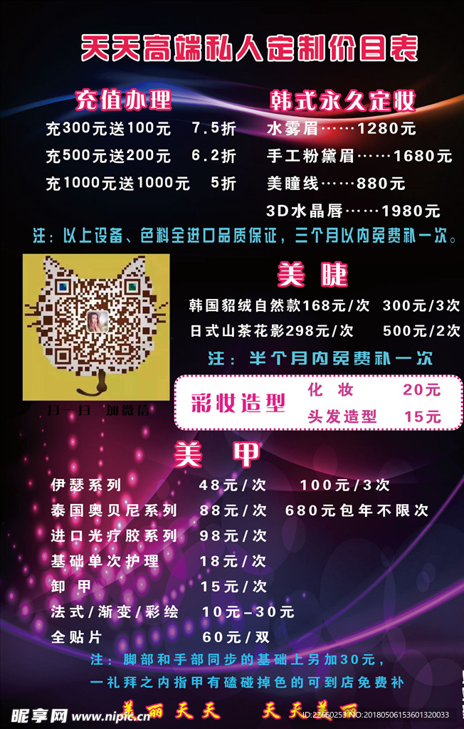 私人定制项目