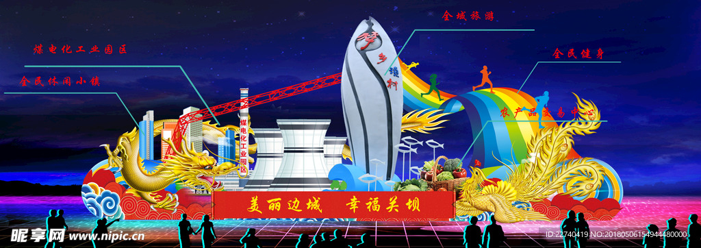 年节灯饰