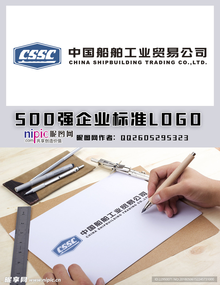 中国船舶工业LOGO