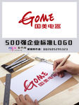 国美电器LOGO