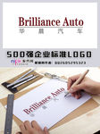华晨汽车LOGO