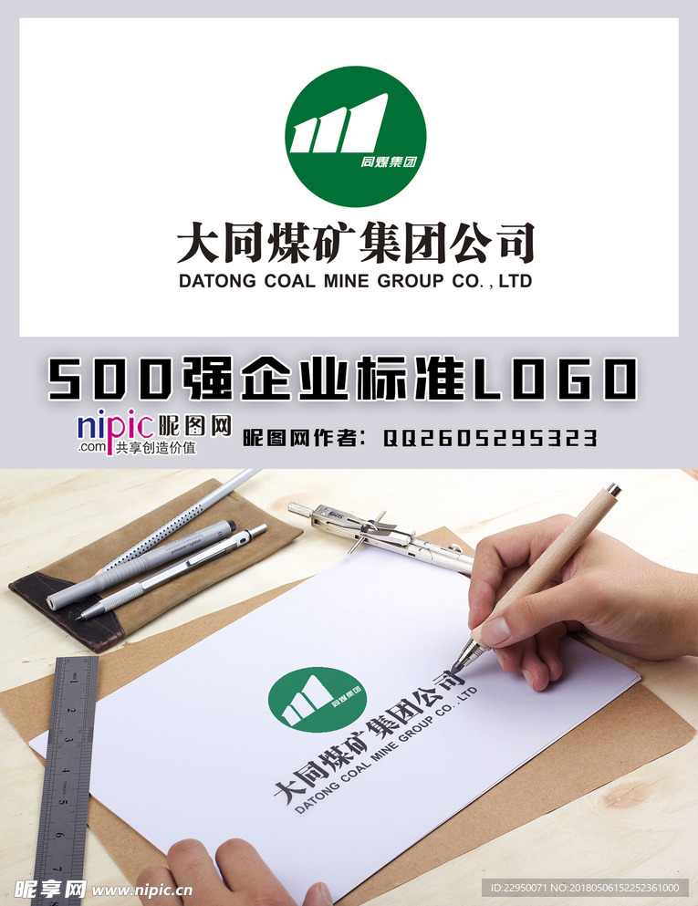 大同煤矿LOGO