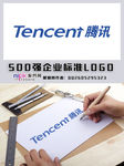 腾讯LOGO