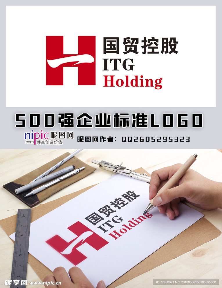 厦门国贸控股LOGO