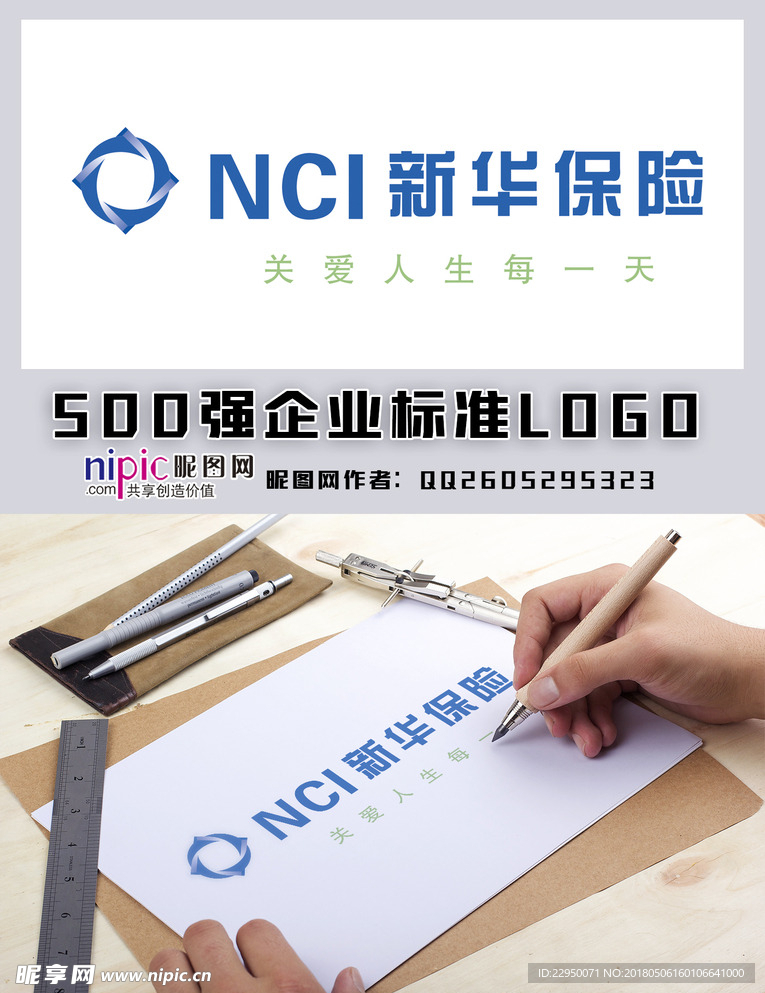 新华人寿LOGO