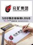 兖矿LOGO
