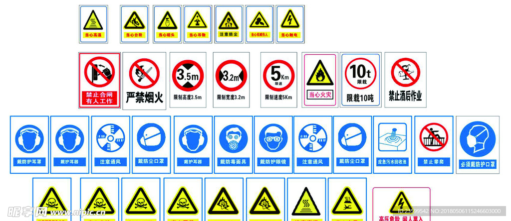 警示牌