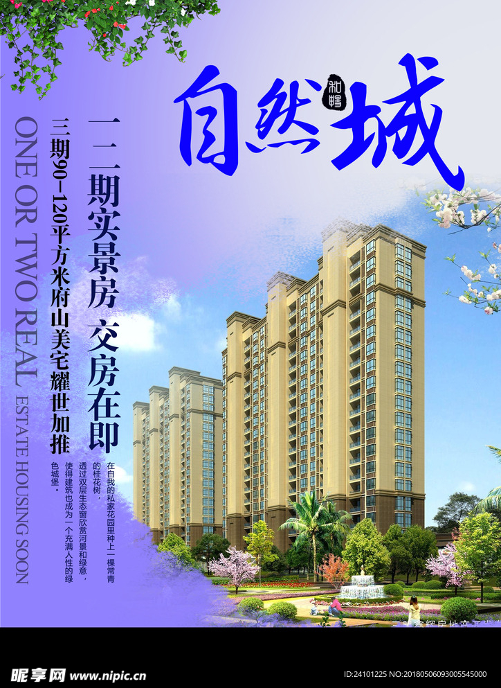 房地产