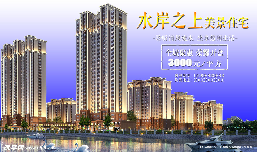 房地产