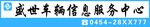 盛世车辆牌匾