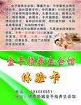 体验卡