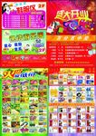 超市单页