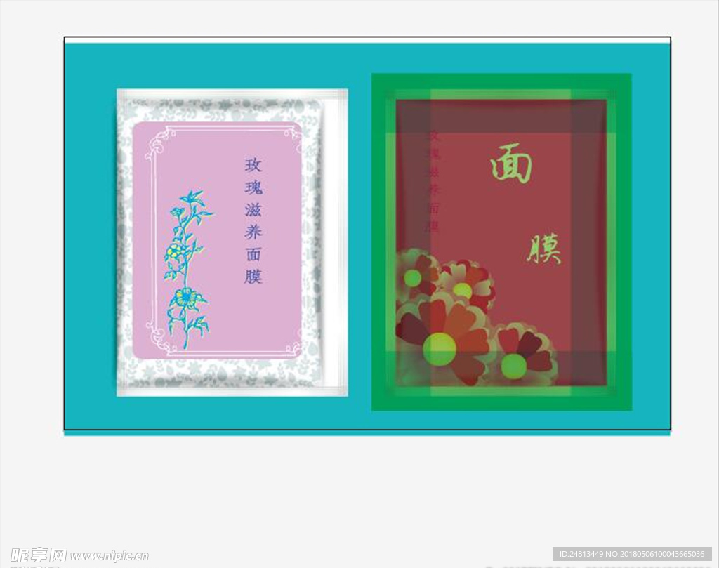 面膜袋