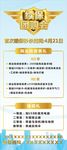 续保团购会 门型展架